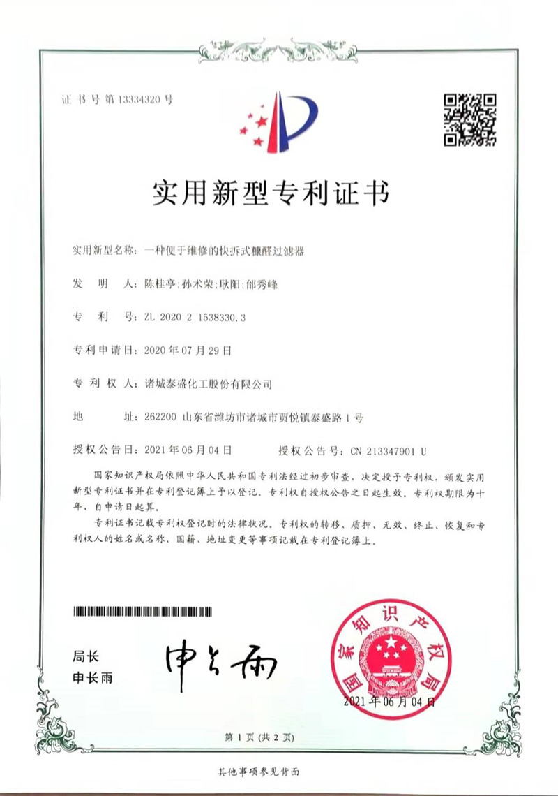 資質(zhì)榮譽(yù)