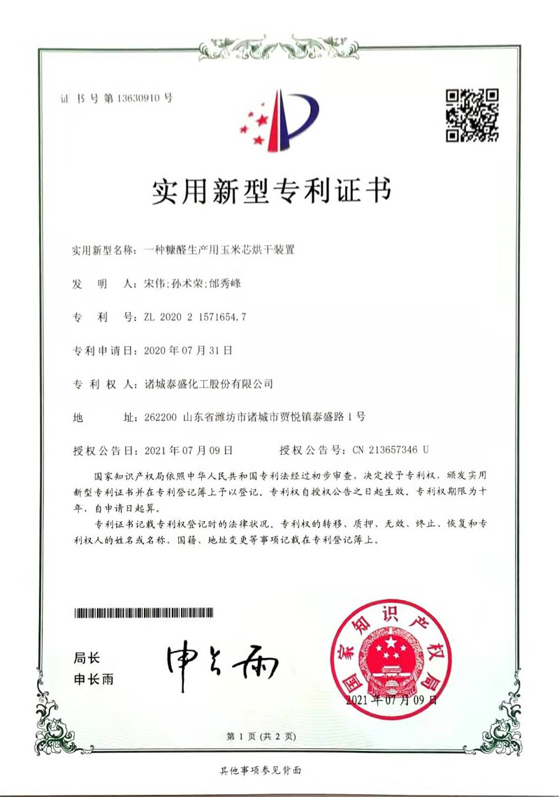 資質(zhì)榮譽(yù)