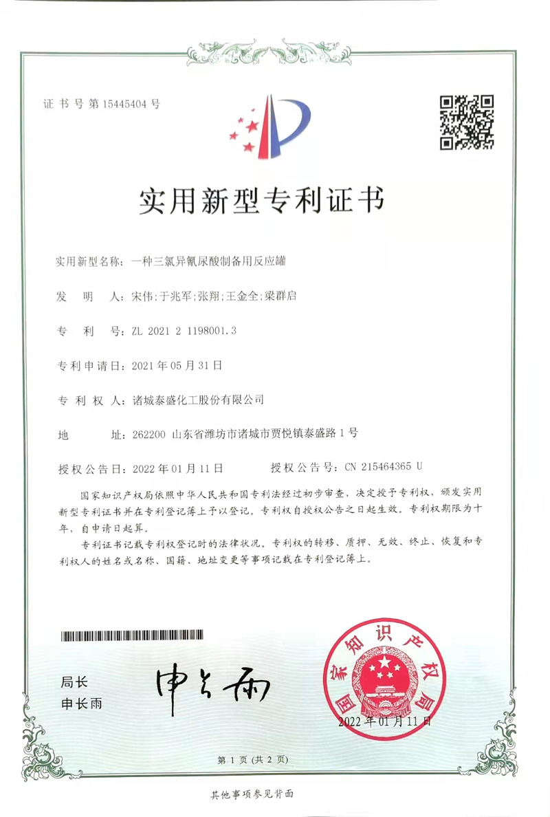 資質(zhì)榮譽(yù)