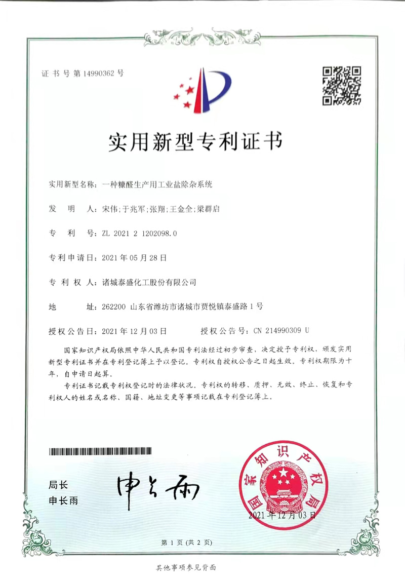 資質(zhì)榮譽(yù)