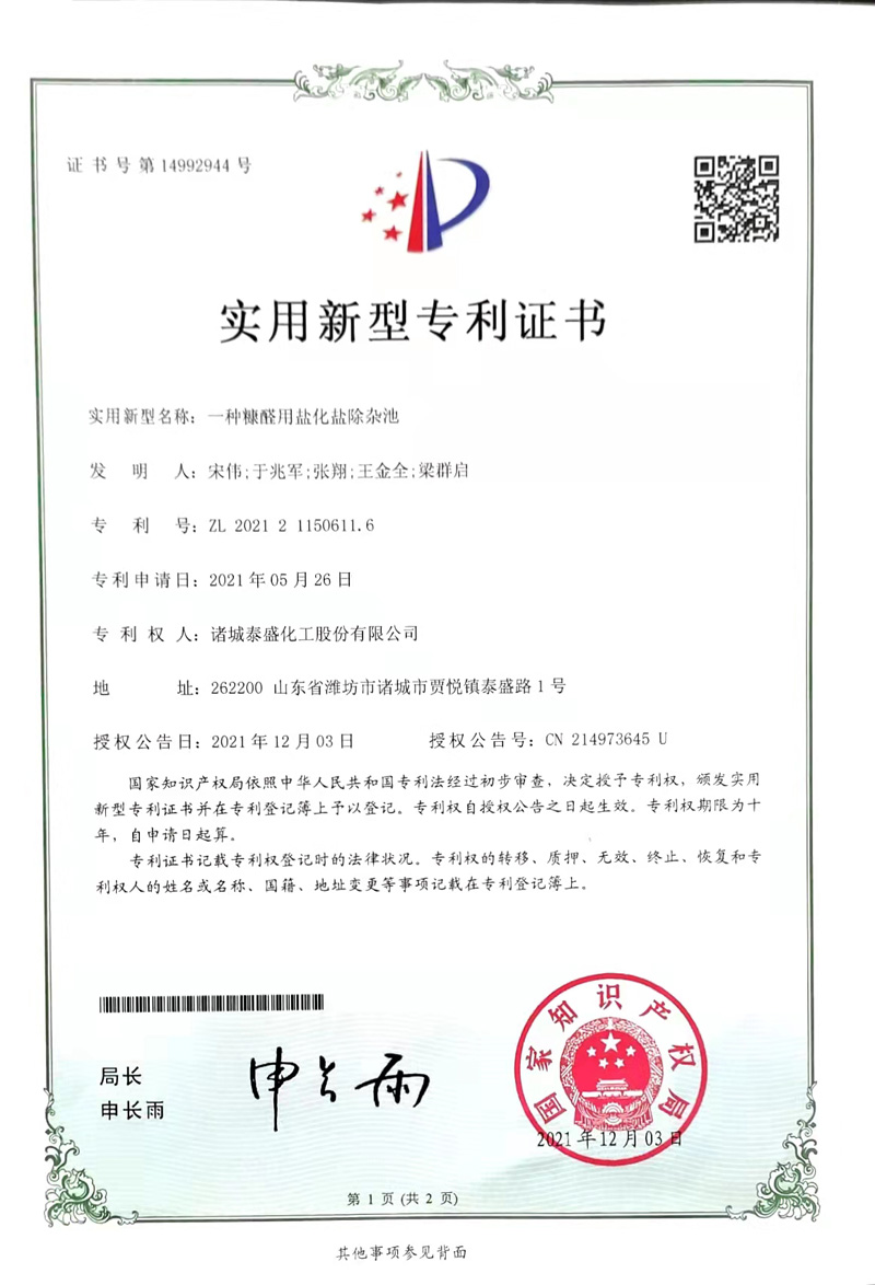 資質(zhì)榮譽(yù)