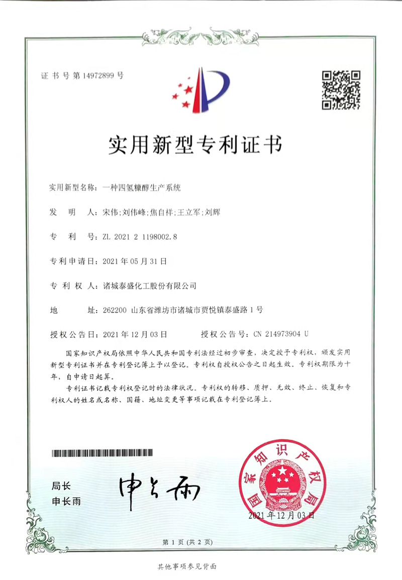 資質(zhì)榮譽(yù)